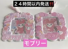 TWICE LOVELYS カードホルダー モブリー　２種セット