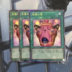 遊戯王 怠慢な壺 レリーフ 3枚セット - メルカリ