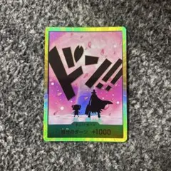 ワンピースカード　金ドン　チョッパー