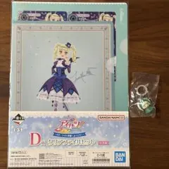 アイカツ ユリカ クリアファイル めじるしチャーム