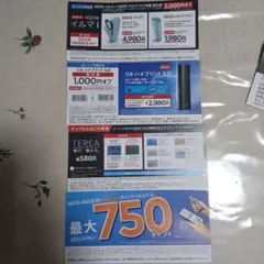 IQOSイルマi 割引券　ローソン