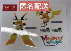 【匿名配送】メガライチュウ ステッカー ポケモンセンター 特典 M次元ラッシュ