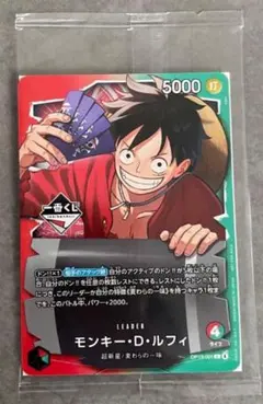 ワンピース プロモ 一番くじ