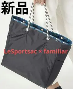 LeSportsac レスポートサック ファミリア トートバッグ　リバーシブルのサムネイル