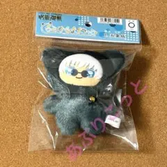 呪術廻戦　五条悟　ちみけもマスコット