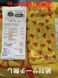 pungpung様 リクエスト 2点 まとめ商品