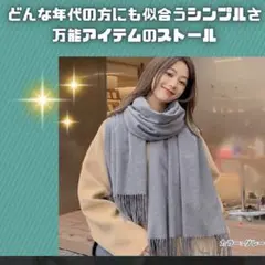 【グレー】カシミア　大判　ストール　無地　膝掛け マフラー