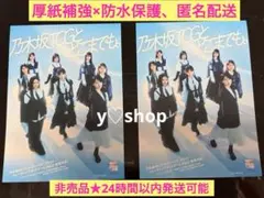 乃木坂46✕ビルディバイド-ブライト-公認大会トップ賞・参加賞コンプリートセット 乃木坂46✕ビルディバイド-ブライト-公認大会トップ賞・参加賞