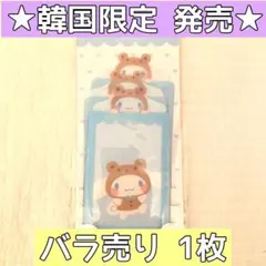 コスチュームシナモロール トレカケース 1枚