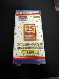 ポケモンカード　25th ANNIVERSARY COLLECTION 未開封