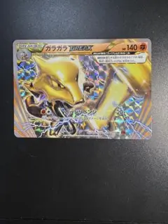 ガラガラBREAK R XY8 赤い閃光 036/059 psa10 ガラガラBREAK R XY8 赤い閃光 036/059 psa10 - メルカリ
