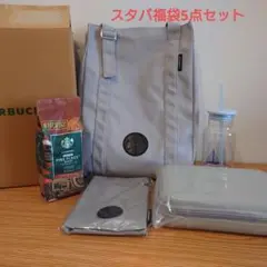 スターバックス　福袋　2026年