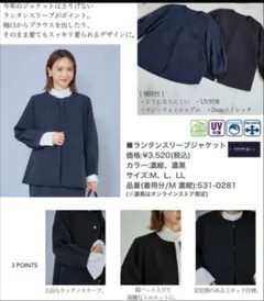 mysacloset　田中里奈　ランタンスリーブジャケット　ネイビー LL
