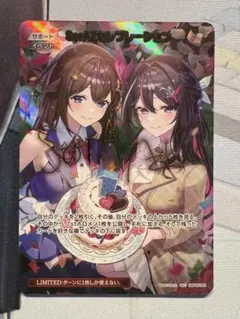 2025年最新】SorAZセレブレーション SECの人気アイテム - メルカリ