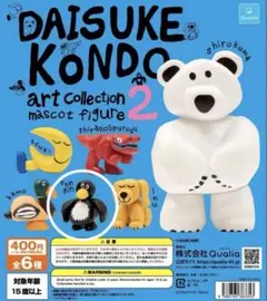 DAISUKE KONDO 2 ペンギンフィギュア