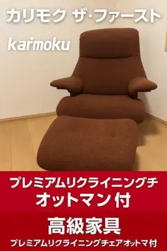 2025年最新】カリモク ザ ファーストの人気アイテム - メルカリ