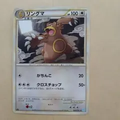 リングマ ☆ LEGEND 拡張パック「ソウルシルバーコレクション」 キラ 0