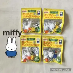 miffy ダイドードリンコ　65周年　フィギュアストラップ　4セットのサムネイル
