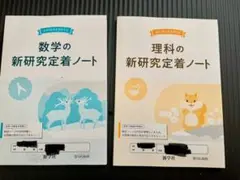 2025年最新】新研究定着ノートの人気アイテム - メルカリ