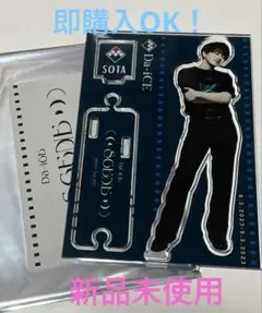 2026年最新】Da_iCE花村想太の人気アイテム - メルカリ