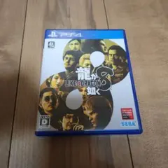 龍が如く8 PS4