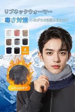 ネックウォーマー メンズ レディース 防寒 ネックウォーマー バイク冬用 裏起毛