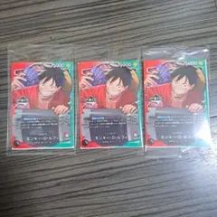 ワンピースカードゲーム　一番くじ　プロモ　ルフィ　3枚セット