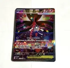 メガフラエッテex SAR ニンジャスピナー