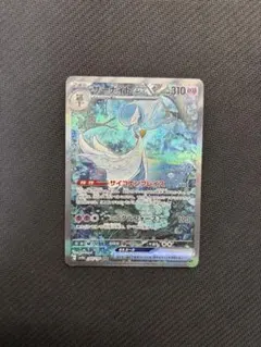 サーナイトex SAR スカーレット&バイオレット ハイクラスパック シャイニ…