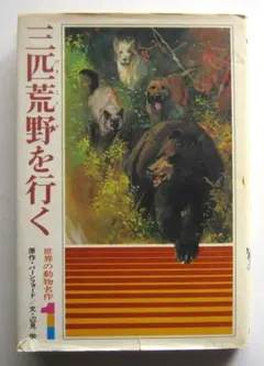 熊出没注意 のれん 北海道土産 希少品 当時土産 - メルカリ
