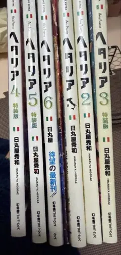 ヘタリア 1巻~6巻 セット売り