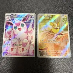プクリン　ワンパチ　ARセット