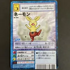 2026年最新】デジモン ネーモンの人気アイテム - メルカリ