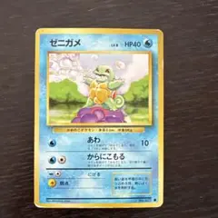 ゼニガメ ゼニガメ CLK 001/032 Classic ポケモンクラシック - メルカリ