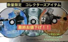 ff7 キャラクターグッズ