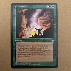 MTG Thermokarst