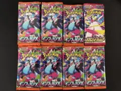 ポケカまとめ売り78パック　インフェルノX •シンフォニア　即日発送