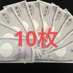 おもちゃのお金　おもちゃの1万円札　お店屋さんごっこ　偽札　10枚　11.7A