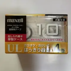 maxellノーマル音楽用テープ
