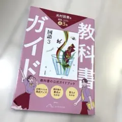 使用済みな教科書 2026年最新】使用済み教科書の人気アイテム - メルカリ