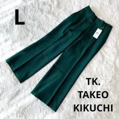 tk タケオキクチ　レディース ワイドパンツ　スラックス　タックパンツ　緑 L