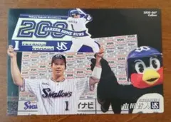 プロ野球チップスカード 2020 ヤクルトスワローズ 山田哲人