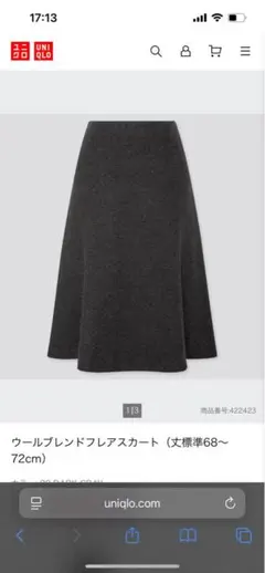 UNIQLO ウールブレンドフレアスカート ダークグレー S
