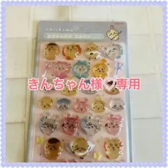 専用ページです