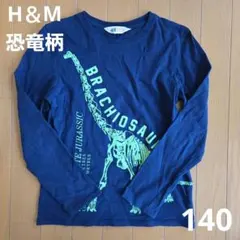 H&M BRACHIOSAURUS 長袖カットソー 134/140