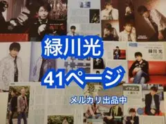 切り抜き◇下野紘 407ページ (大量/声優)メルカリ出品中♪ - メルカリ
