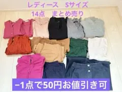 まとめ 秋冬