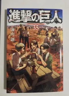 進撃の巨人 画集 FLY 付録 進撃の巨人35巻 - メルカリ