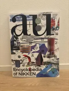 Encyclopedia of NIKKEN 2025年2月号 別冊　①