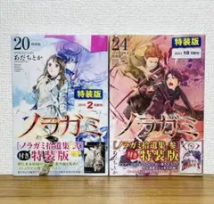 2025年最新】ノラガミ 拾遺集 参の人気アイテム - メルカリ